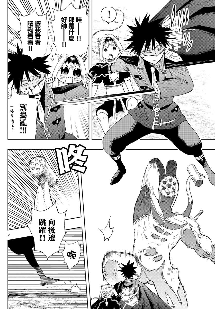 《GOLDEN SPIRAL》漫画最新章节第3话 萨比的刀免费下拉式在线观看章节第【2】张图片