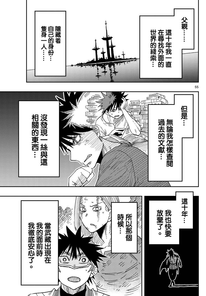 《GOLDEN SPIRAL》漫画最新章节第1话 镭钵之国免费下拉式在线观看章节第【53】张图片