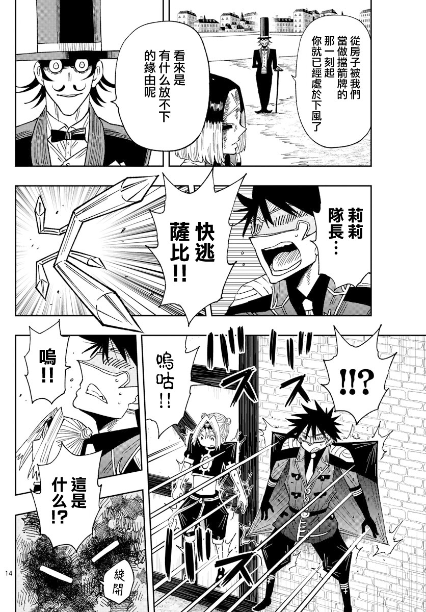《GOLDEN SPIRAL》漫画最新章节第7话免费下拉式在线观看章节第【14】张图片