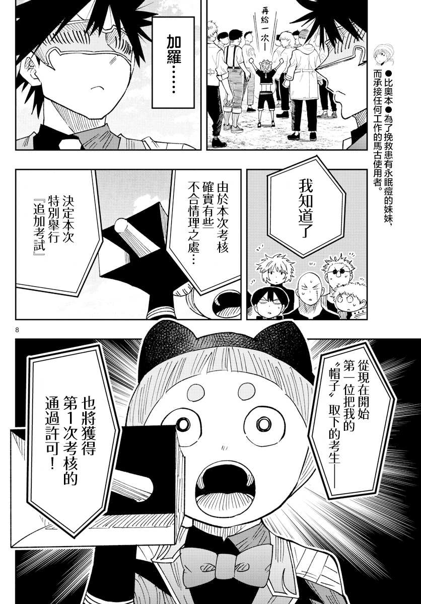 《GOLDEN SPIRAL》漫画最新章节第13话免费下拉式在线观看章节第【8】张图片