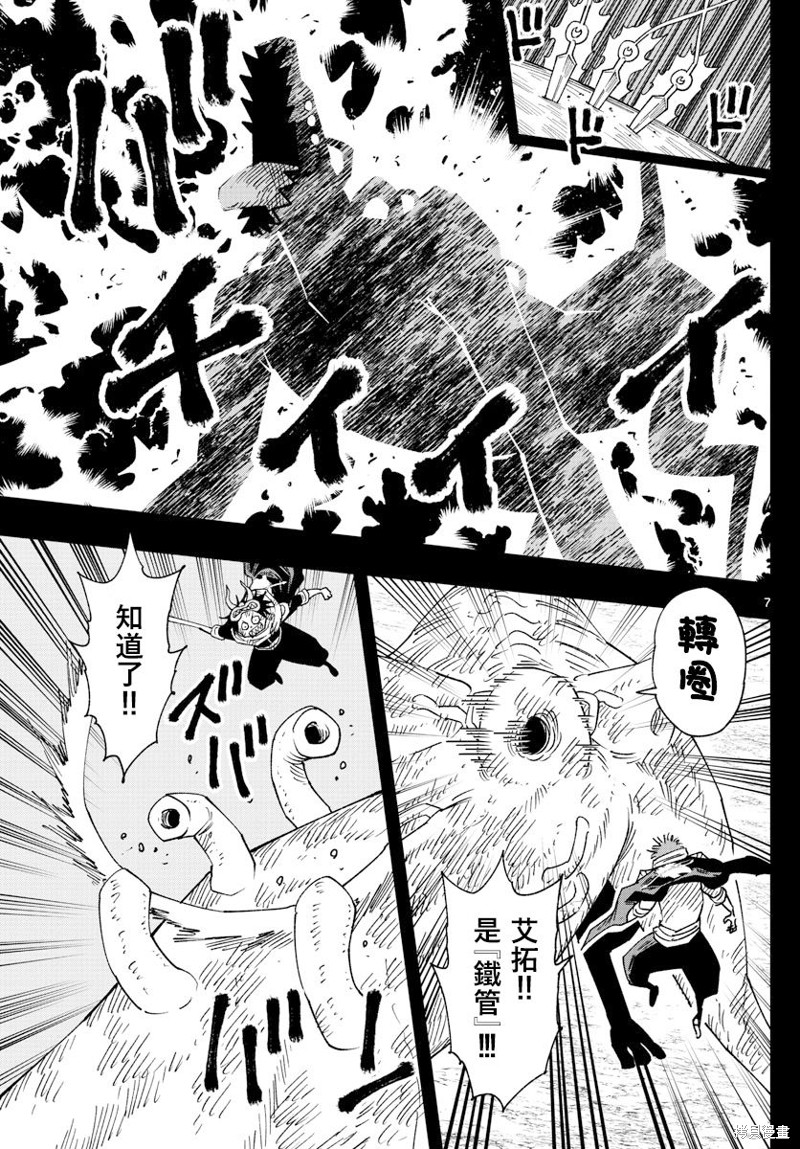 《GOLDEN SPIRAL》漫画最新章节第31话免费下拉式在线观看章节第【6】张图片