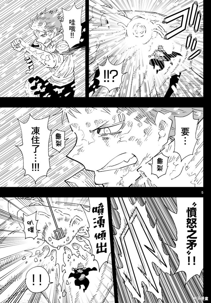 《GOLDEN SPIRAL》漫画最新章节第31话免费下拉式在线观看章节第【4】张图片