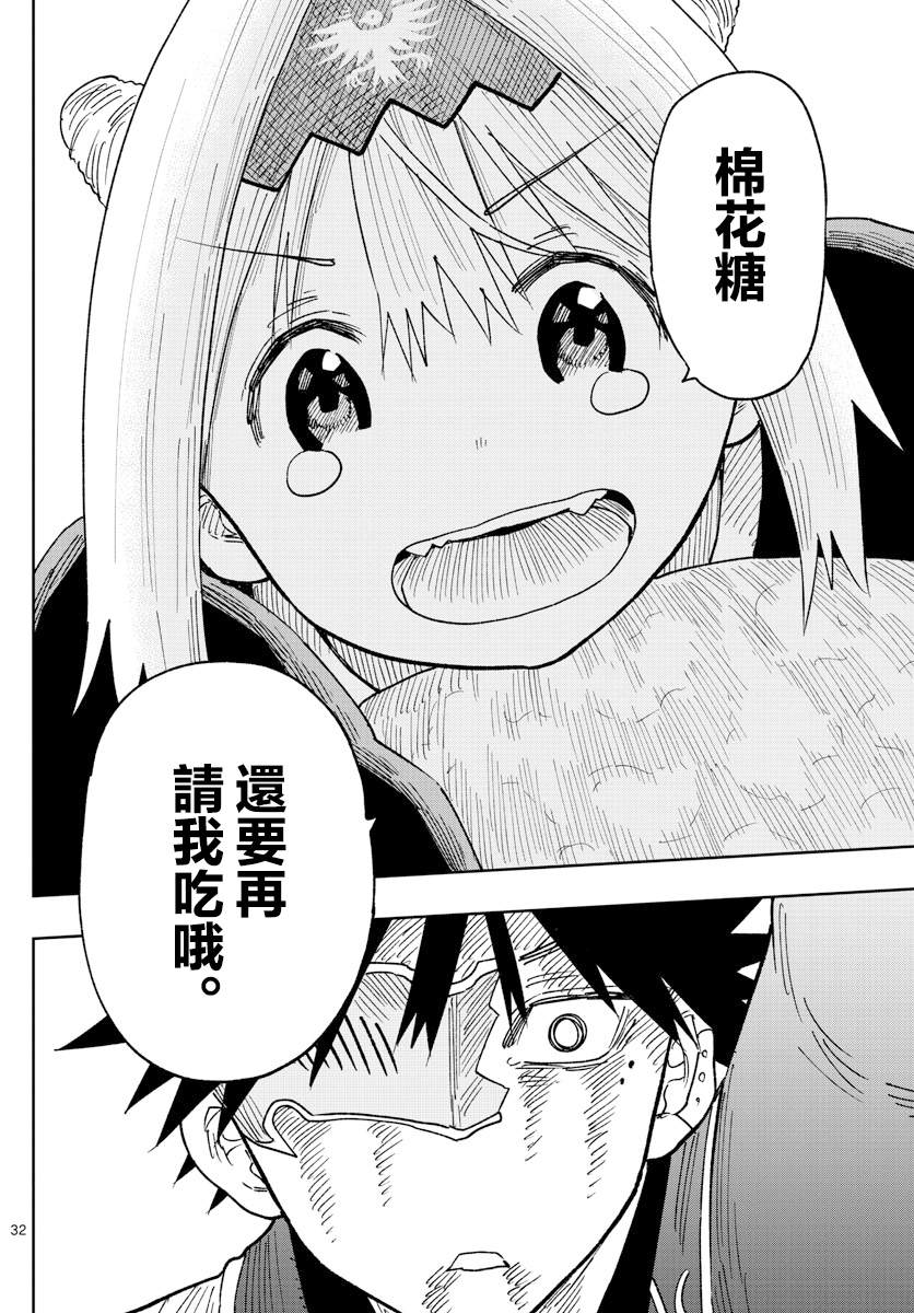 《GOLDEN SPIRAL》漫画最新章节第3话 萨比的刀免费下拉式在线观看章节第【32】张图片