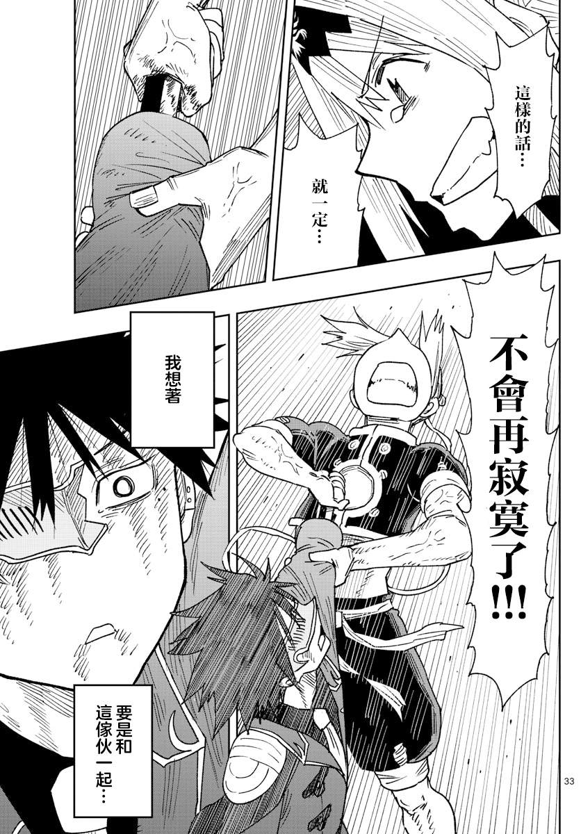 《GOLDEN SPIRAL》漫画最新章节第3话 萨比的刀免费下拉式在线观看章节第【33】张图片