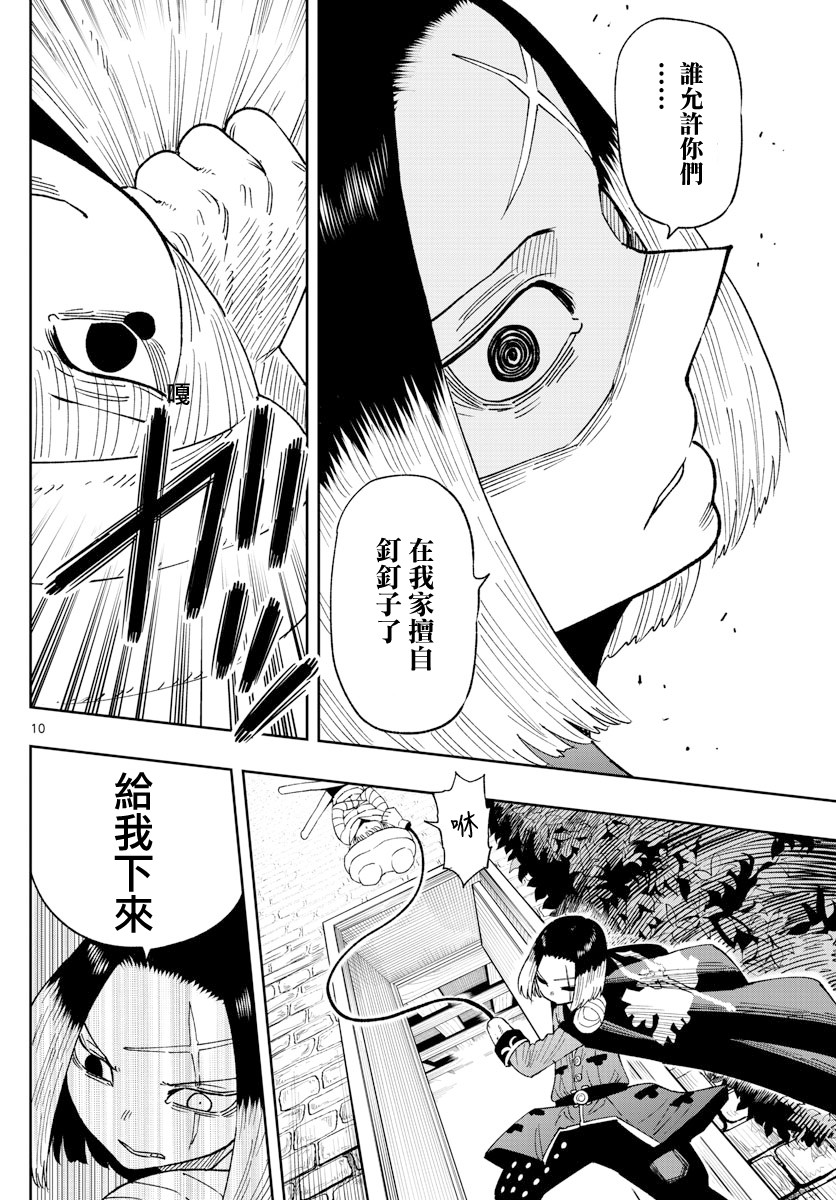 《GOLDEN SPIRAL》漫画最新章节第7话免费下拉式在线观看章节第【10】张图片