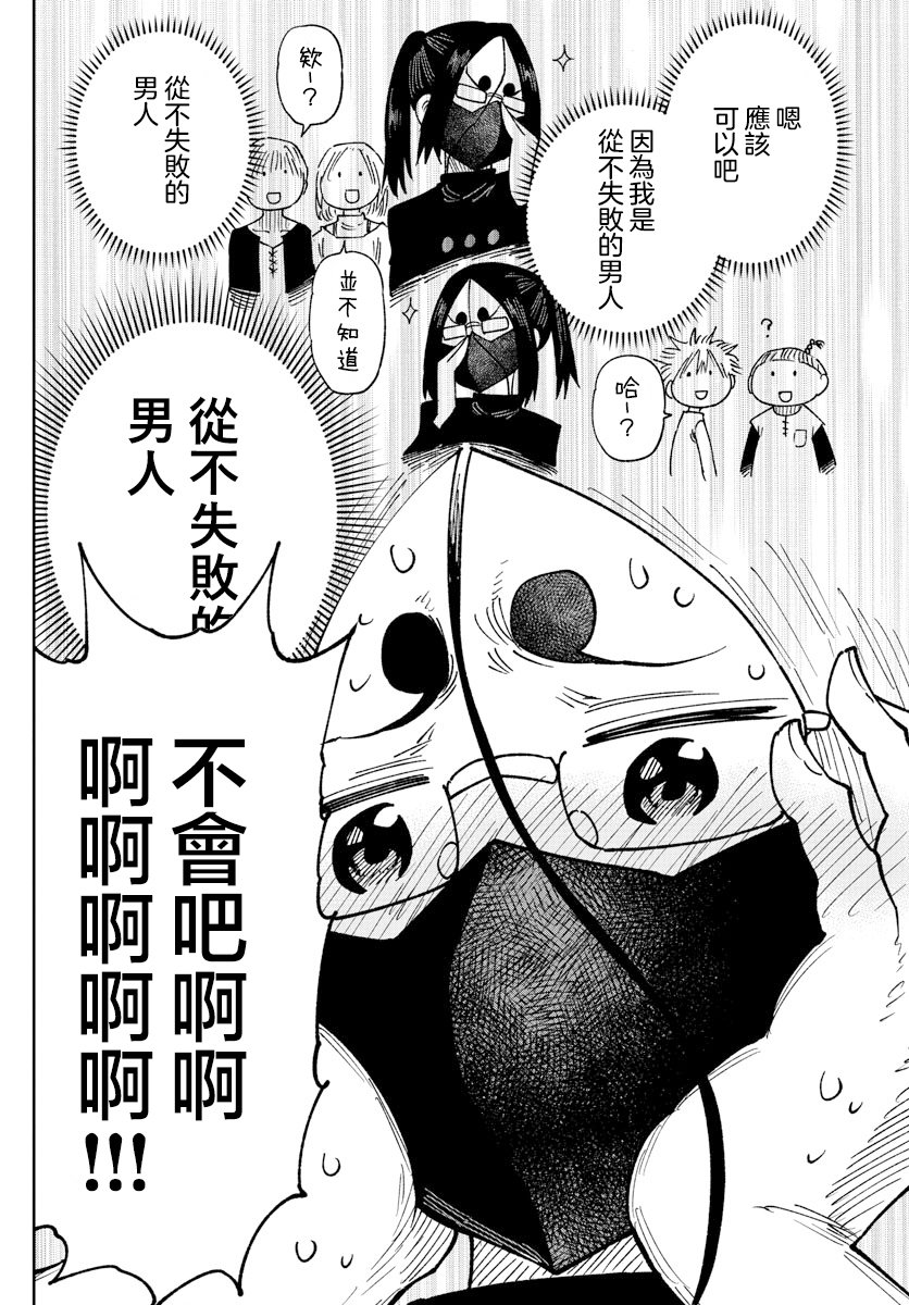 《GOLDEN SPIRAL》漫画最新章节第21话免费下拉式在线观看章节第【19】张图片