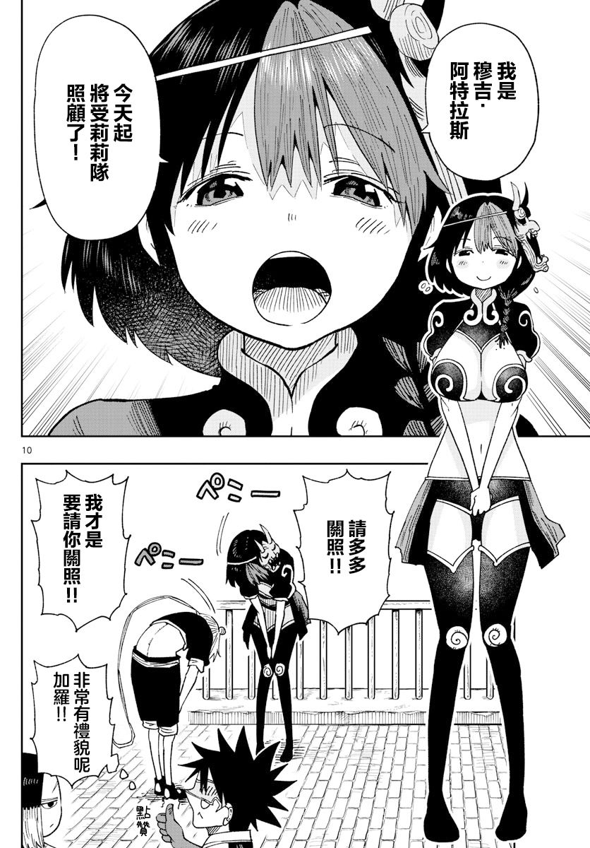 《GOLDEN SPIRAL》漫画最新章节第32话免费下拉式在线观看章节第【10】张图片