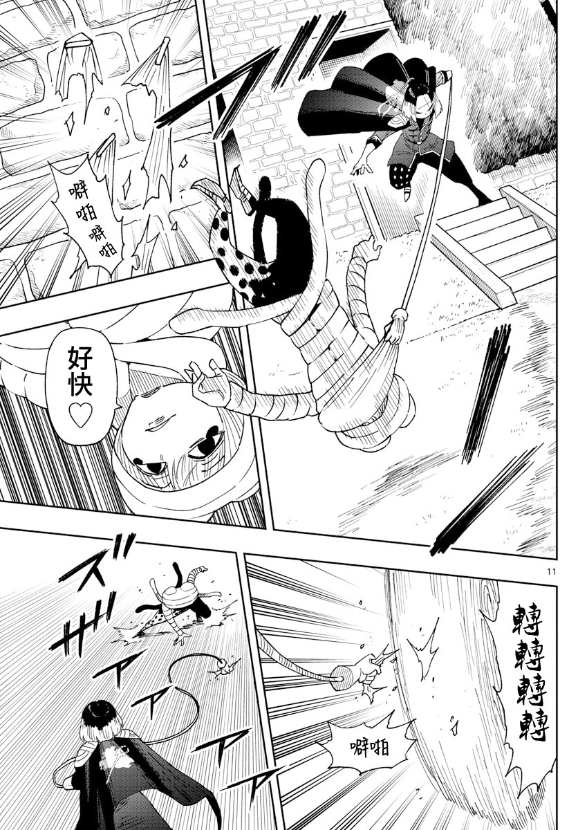 《GOLDEN SPIRAL》漫画最新章节第7话免费下拉式在线观看章节第【11】张图片