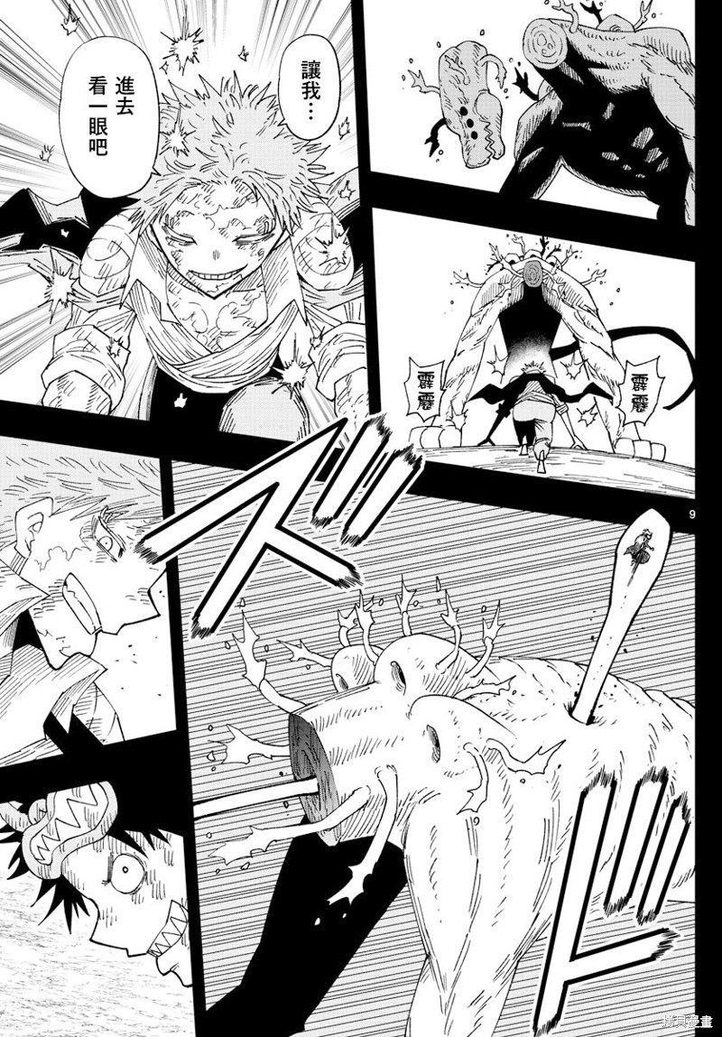 《GOLDEN SPIRAL》漫画最新章节第31话免费下拉式在线观看章节第【8】张图片