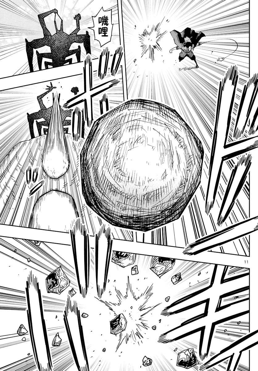 《GOLDEN SPIRAL》漫画最新章节第28话免费下拉式在线观看章节第【11】张图片