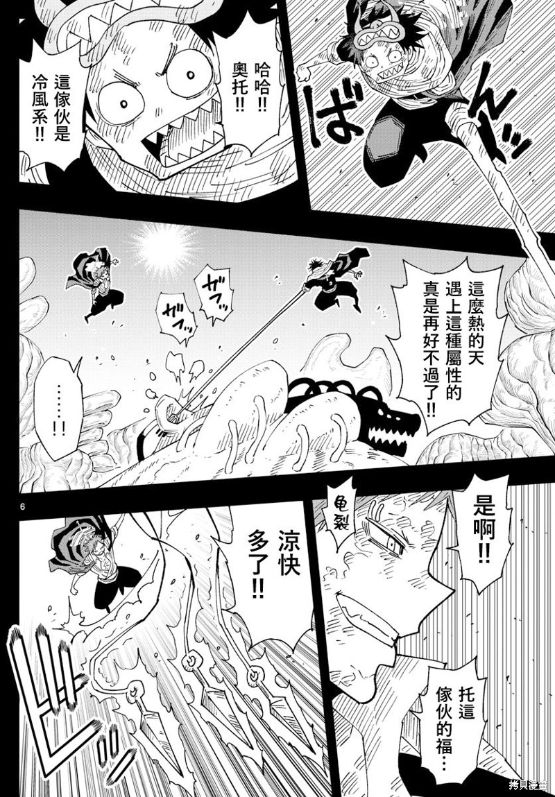 《GOLDEN SPIRAL》漫画最新章节第31话免费下拉式在线观看章节第【5】张图片
