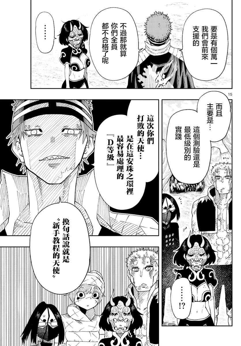 《GOLDEN SPIRAL》漫画最新章节第27话免费下拉式在线观看章节第【15】张图片