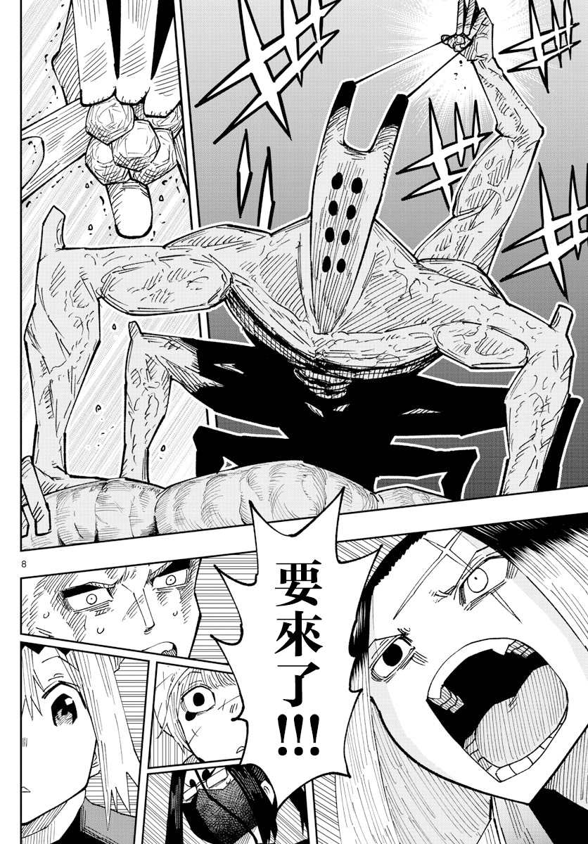 《GOLDEN SPIRAL》漫画最新章节第28话免费下拉式在线观看章节第【8】张图片