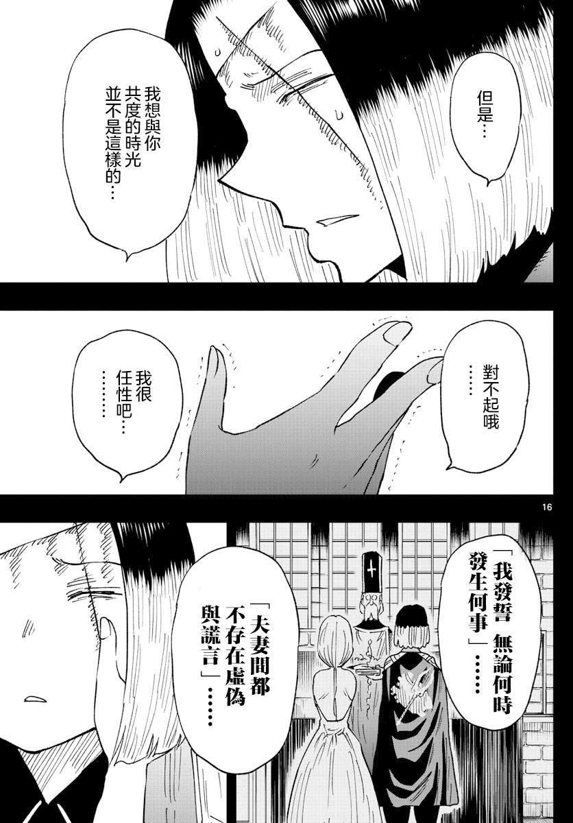 《GOLDEN SPIRAL》漫画最新章节第9话免费下拉式在线观看章节第【16】张图片