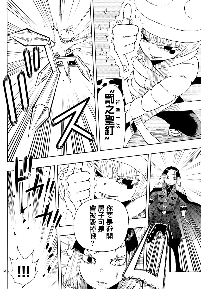 《GOLDEN SPIRAL》漫画最新章节第7话免费下拉式在线观看章节第【12】张图片