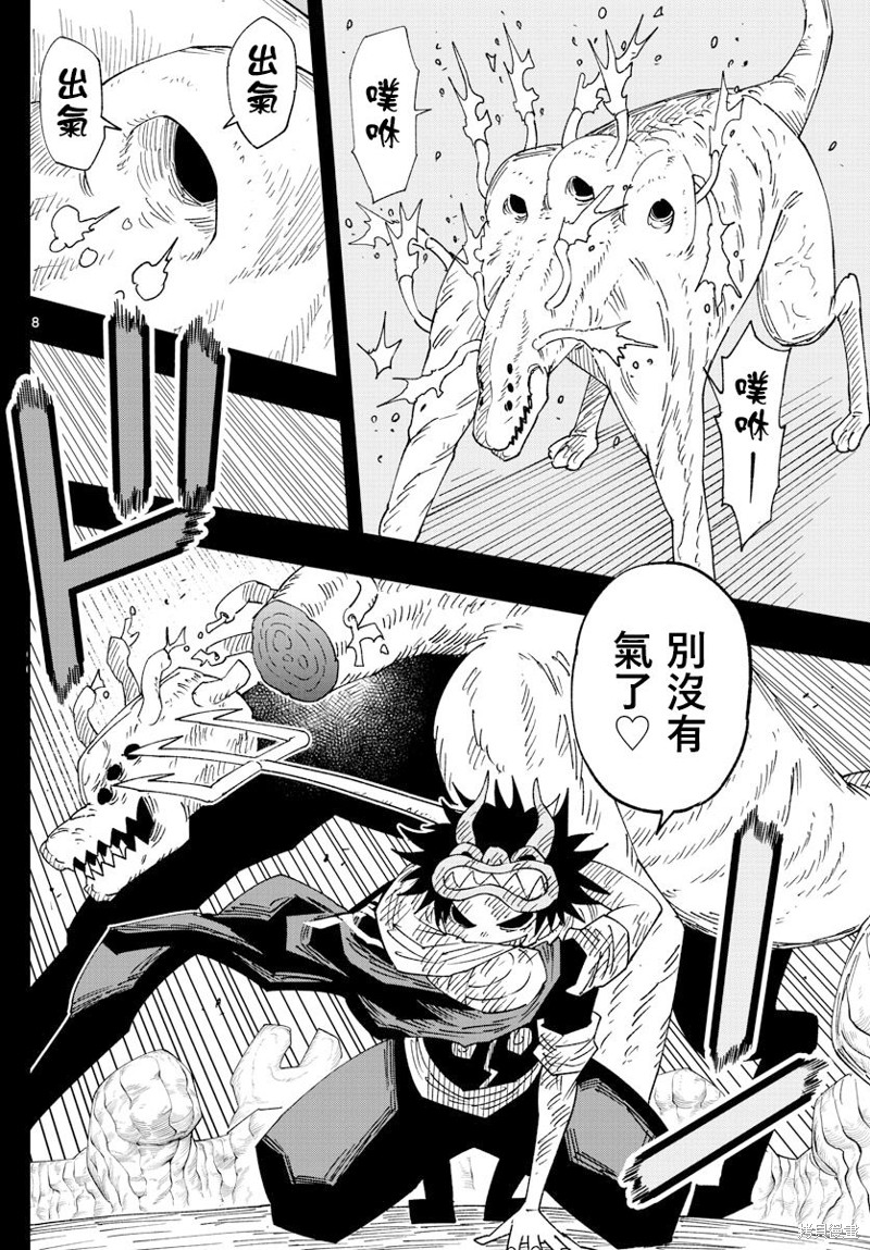 《GOLDEN SPIRAL》漫画最新章节第31话免费下拉式在线观看章节第【7】张图片