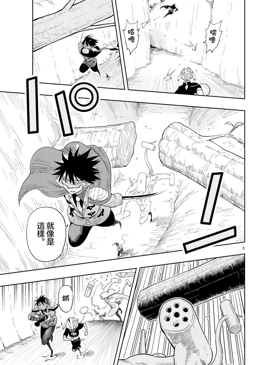 《GOLDEN SPIRAL》漫画最新章节第3话 萨比的刀免费下拉式在线观看章节第【5】张图片