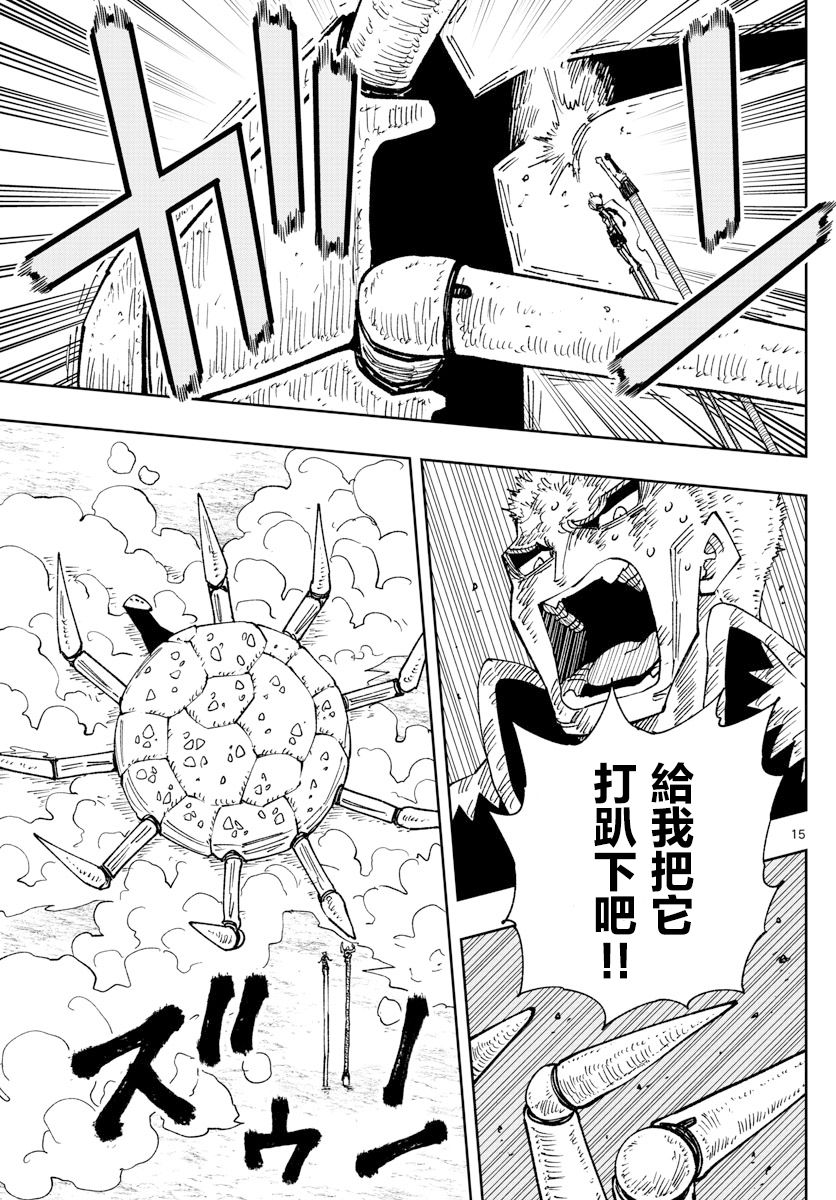 《GOLDEN SPIRAL》漫画最新章节第26话免费下拉式在线观看章节第【15】张图片