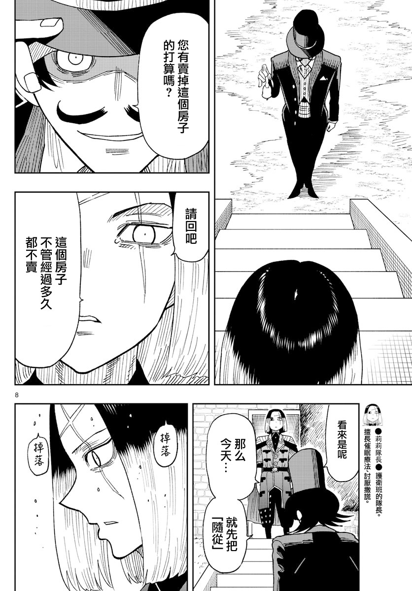 《GOLDEN SPIRAL》漫画最新章节第7话免费下拉式在线观看章节第【8】张图片