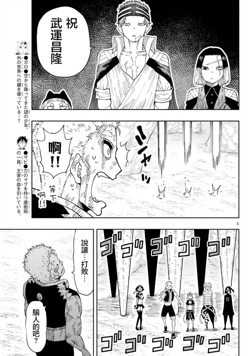 《GOLDEN SPIRAL》漫画最新章节第25话免费下拉式在线观看章节第【5】张图片