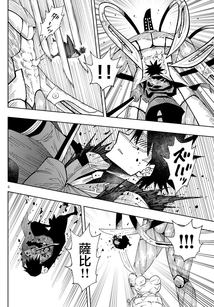 《GOLDEN SPIRAL》漫画最新章节第29话免费下拉式在线观看章节第【6】张图片