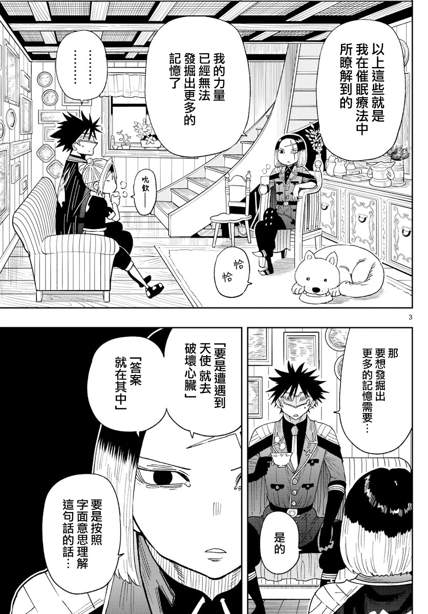 《GOLDEN SPIRAL》漫画最新章节第7话免费下拉式在线观看章节第【3】张图片