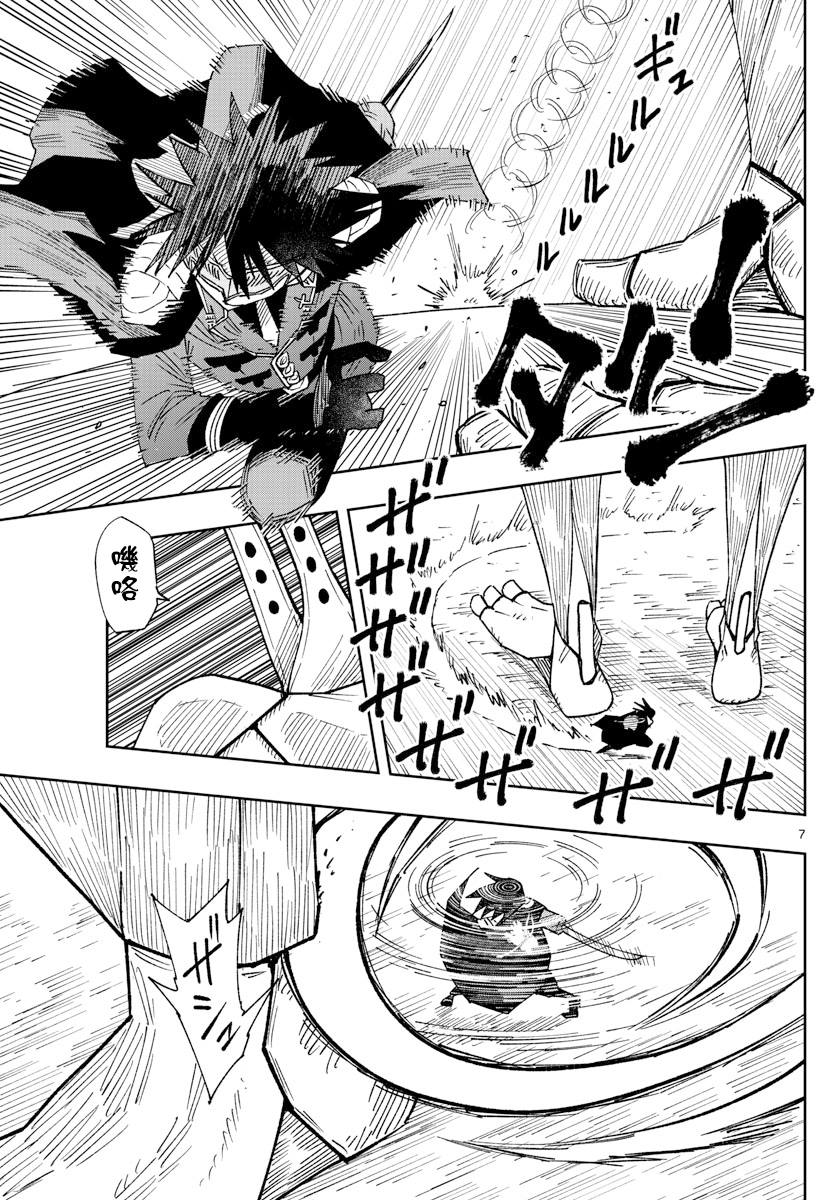 《GOLDEN SPIRAL》漫画最新章节第29话免费下拉式在线观看章节第【7】张图片