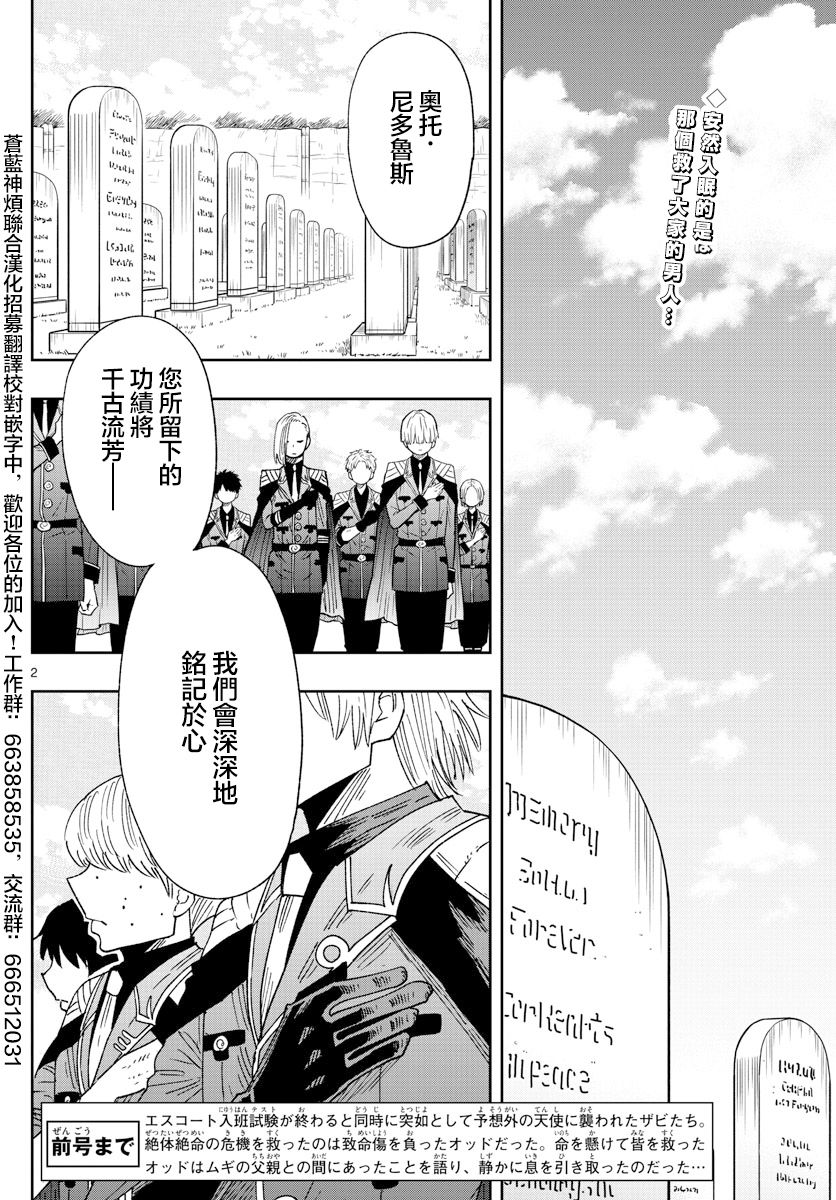 《GOLDEN SPIRAL》漫画最新章节第32话免费下拉式在线观看章节第【2】张图片