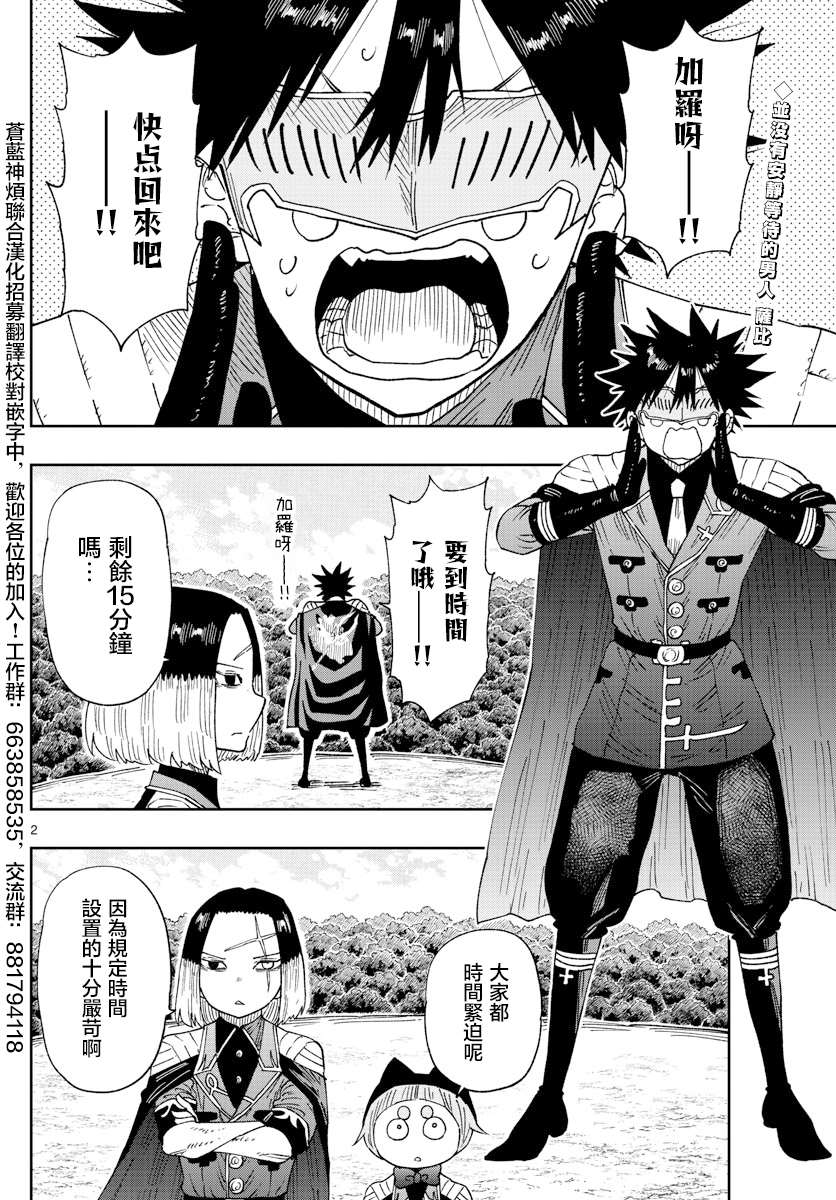 《GOLDEN SPIRAL》漫画最新章节第22话免费下拉式在线观看章节第【2】张图片
