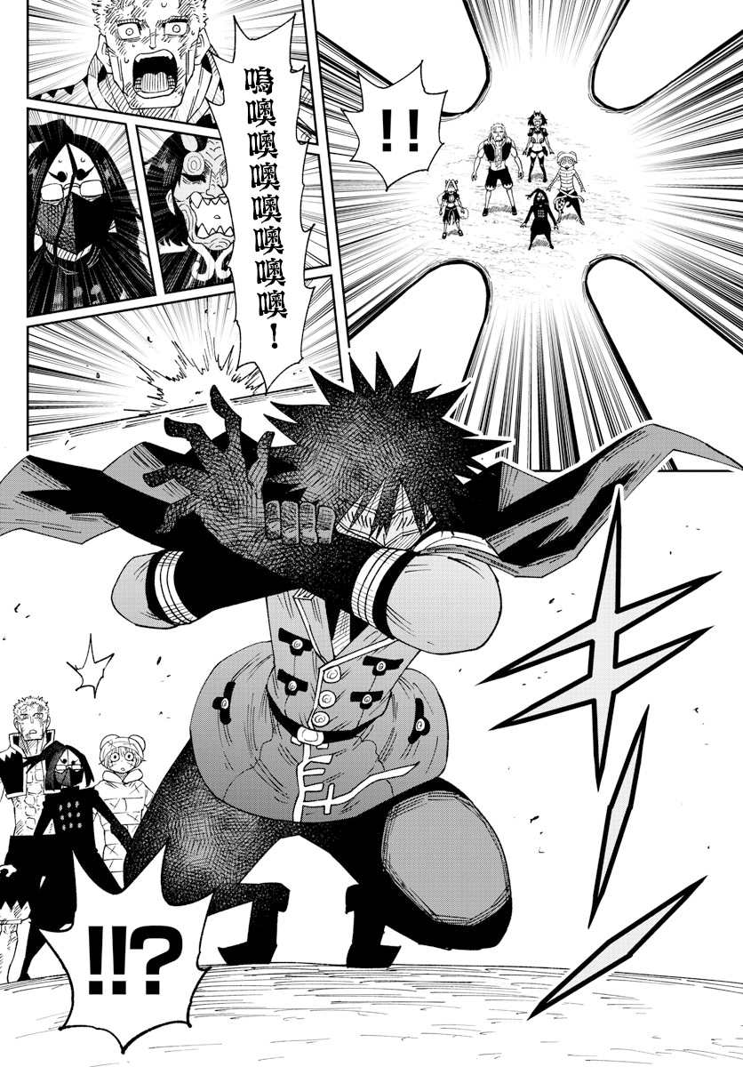 《GOLDEN SPIRAL》漫画最新章节第28话免费下拉式在线观看章节第【12】张图片