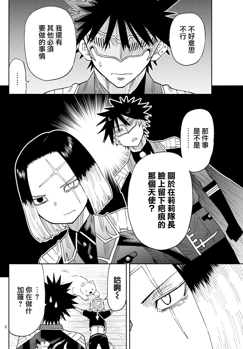 《GOLDEN SPIRAL》漫画最新章节第7话免费下拉式在线观看章节第【6】张图片
