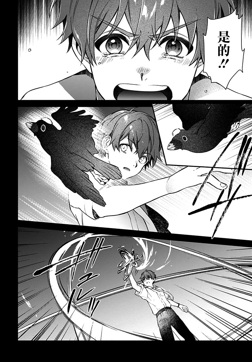 《HELLO WORLD》漫画最新章节第8话免费下拉式在线观看章节第【24】张图片