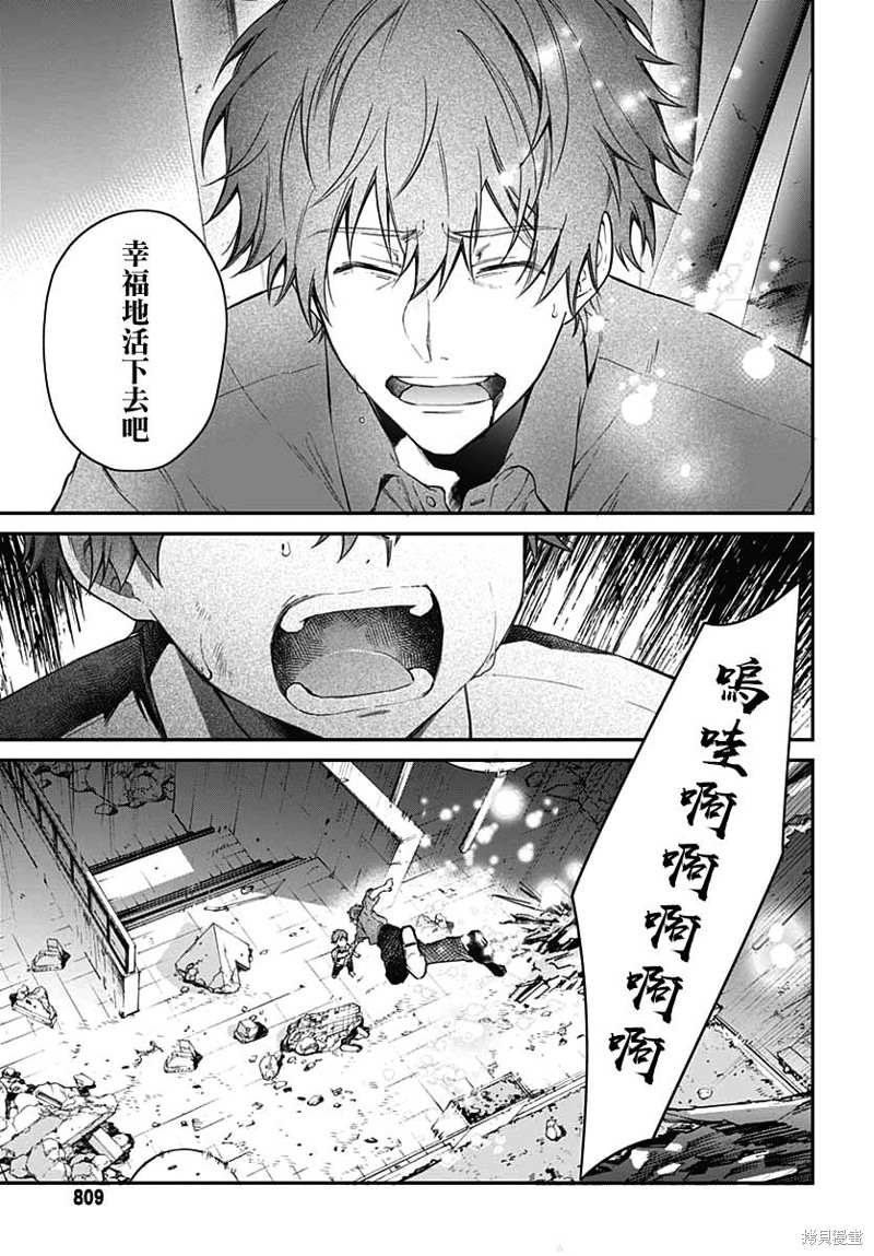 《HELLO WORLD》漫画最新章节第10话免费下拉式在线观看章节第【13】张图片