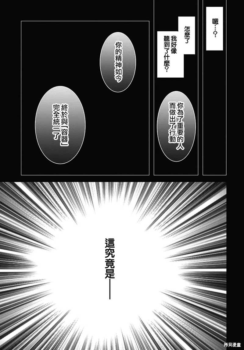 《HELLO WORLD》漫画最新章节第10话免费下拉式在线观看章节第【28】张图片