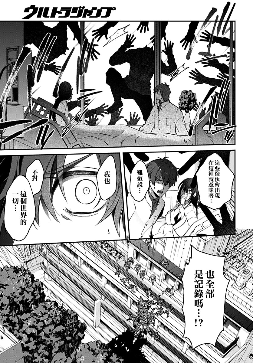 《HELLO WORLD》漫画最新章节第7话免费下拉式在线观看章节第【31】张图片