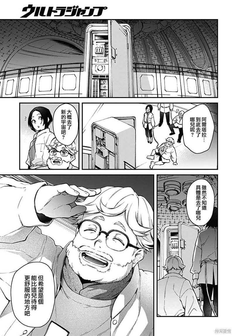 《HELLO WORLD》漫画最新章节第10话免费下拉式在线观看章节第【23】张图片