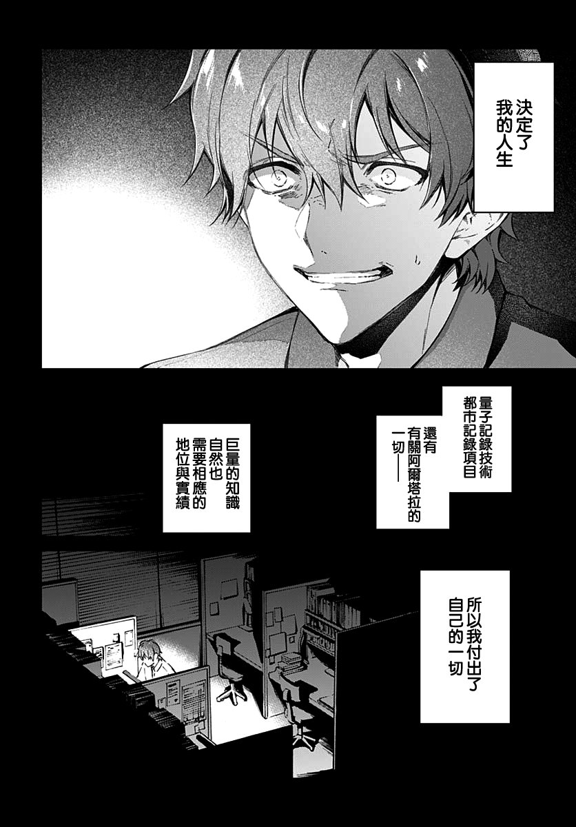 《HELLO WORLD》漫画最新章节第7话免费下拉式在线观看章节第【10】张图片