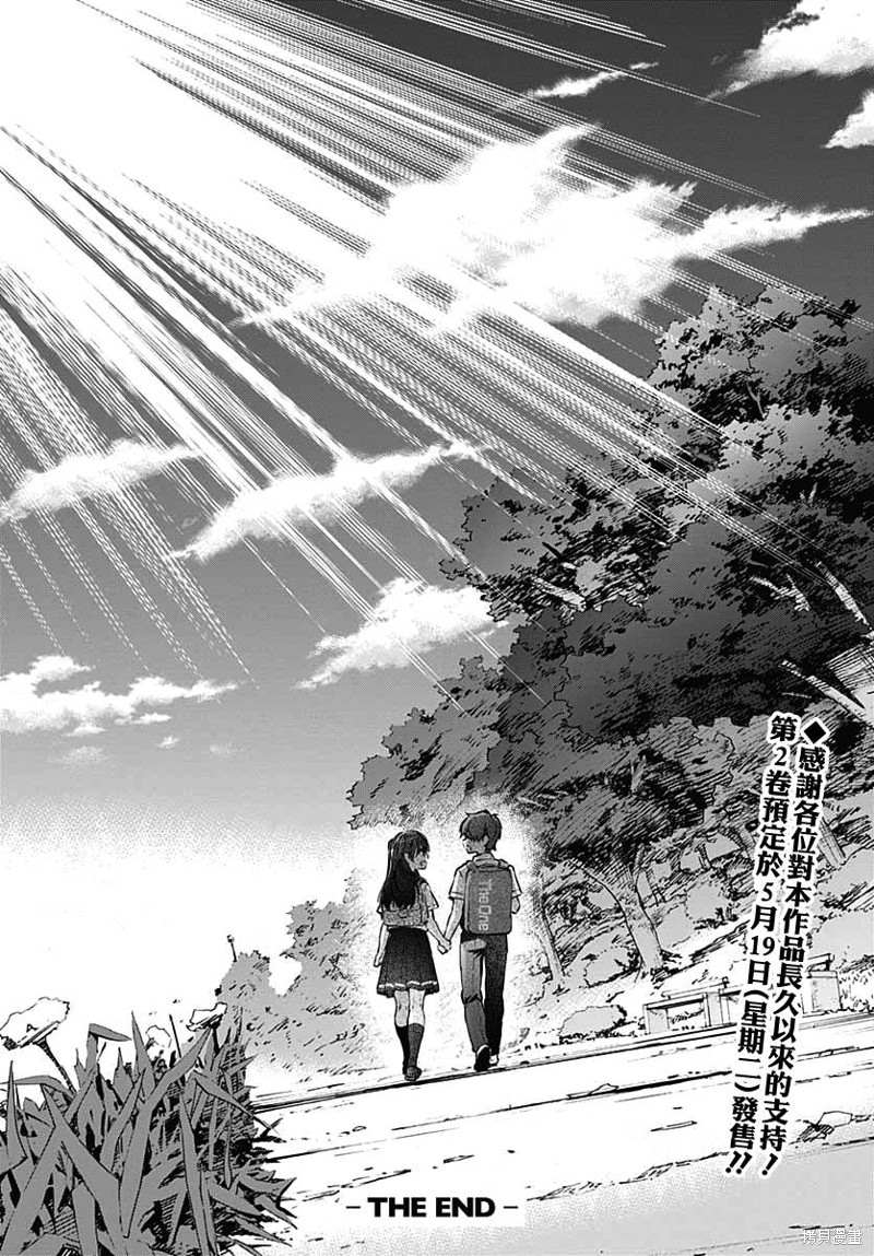 《HELLO WORLD》漫画最新章节第10话免费下拉式在线观看章节第【31】张图片