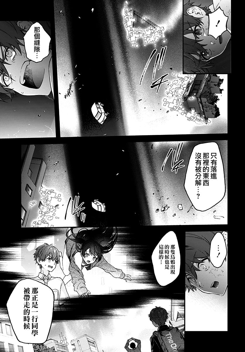《HELLO WORLD》漫画最新章节第8话免费下拉式在线观看章节第【13】张图片