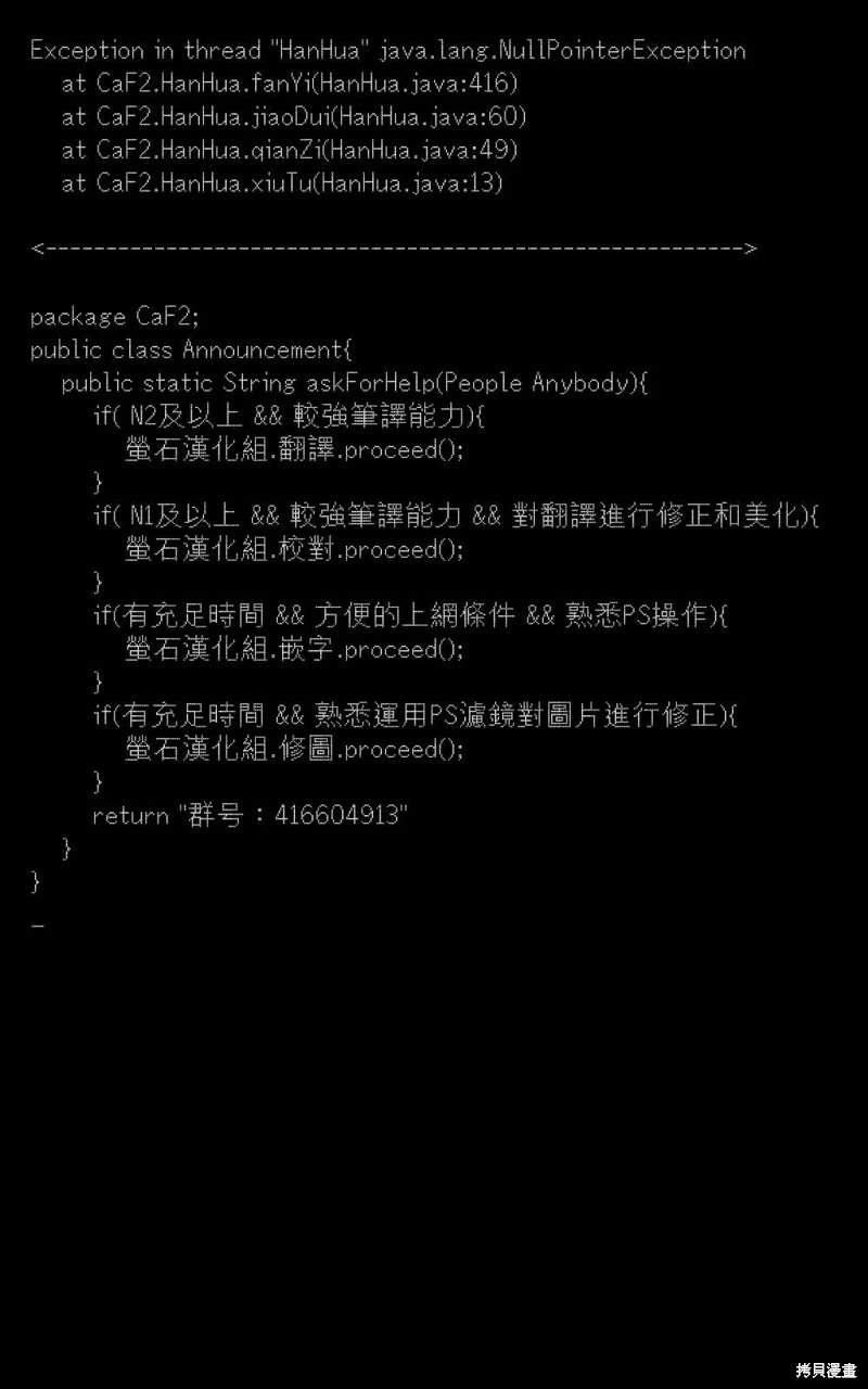 《HELLO WORLD》漫画最新章节第10话免费下拉式在线观看章节第【32】张图片