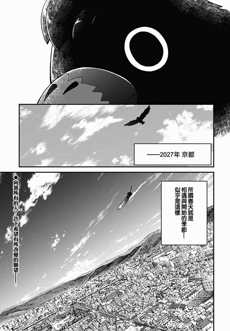 《HELLO WORLD》漫画最新章节第1话免费下拉式在线观看章节第【4】张图片