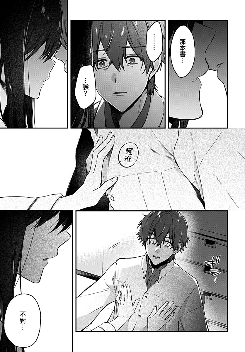 《HELLO WORLD》漫画最新章节第7话免费下拉式在线观看章节第【27】张图片