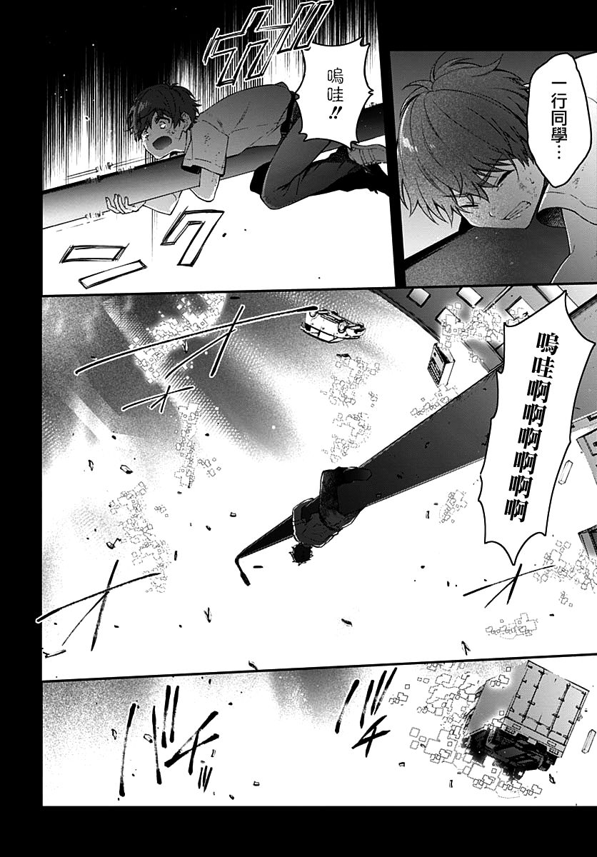 《HELLO WORLD》漫画最新章节第8话免费下拉式在线观看章节第【12】张图片