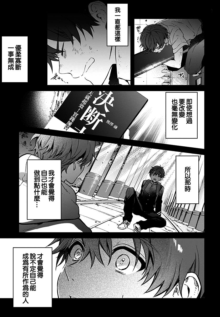《HELLO WORLD》漫画最新章节第8话免费下拉式在线观看章节第【15】张图片