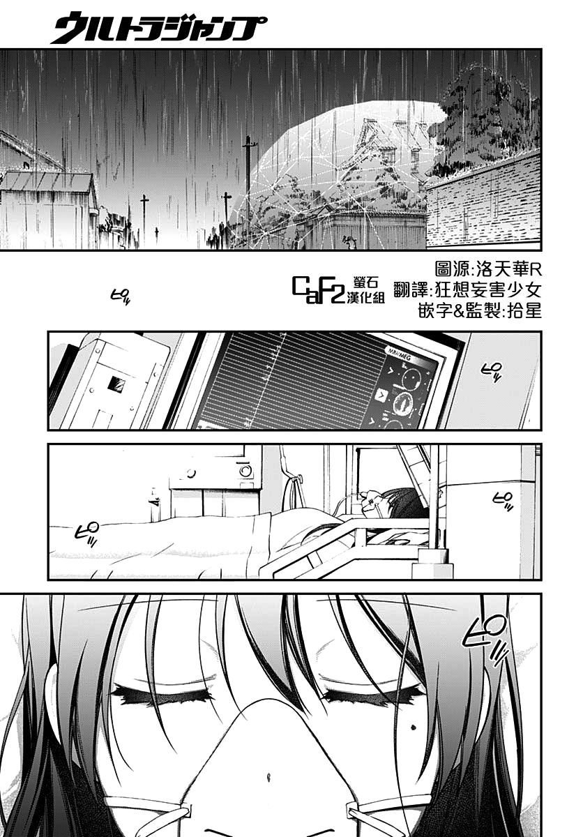 《HELLO WORLD》漫画最新章节第6话免费下拉式在线观看章节第【30】张图片