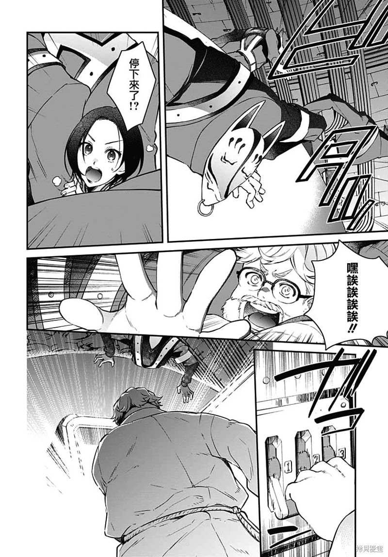 《HELLO WORLD》漫画最新章节第10话免费下拉式在线观看章节第【16】张图片