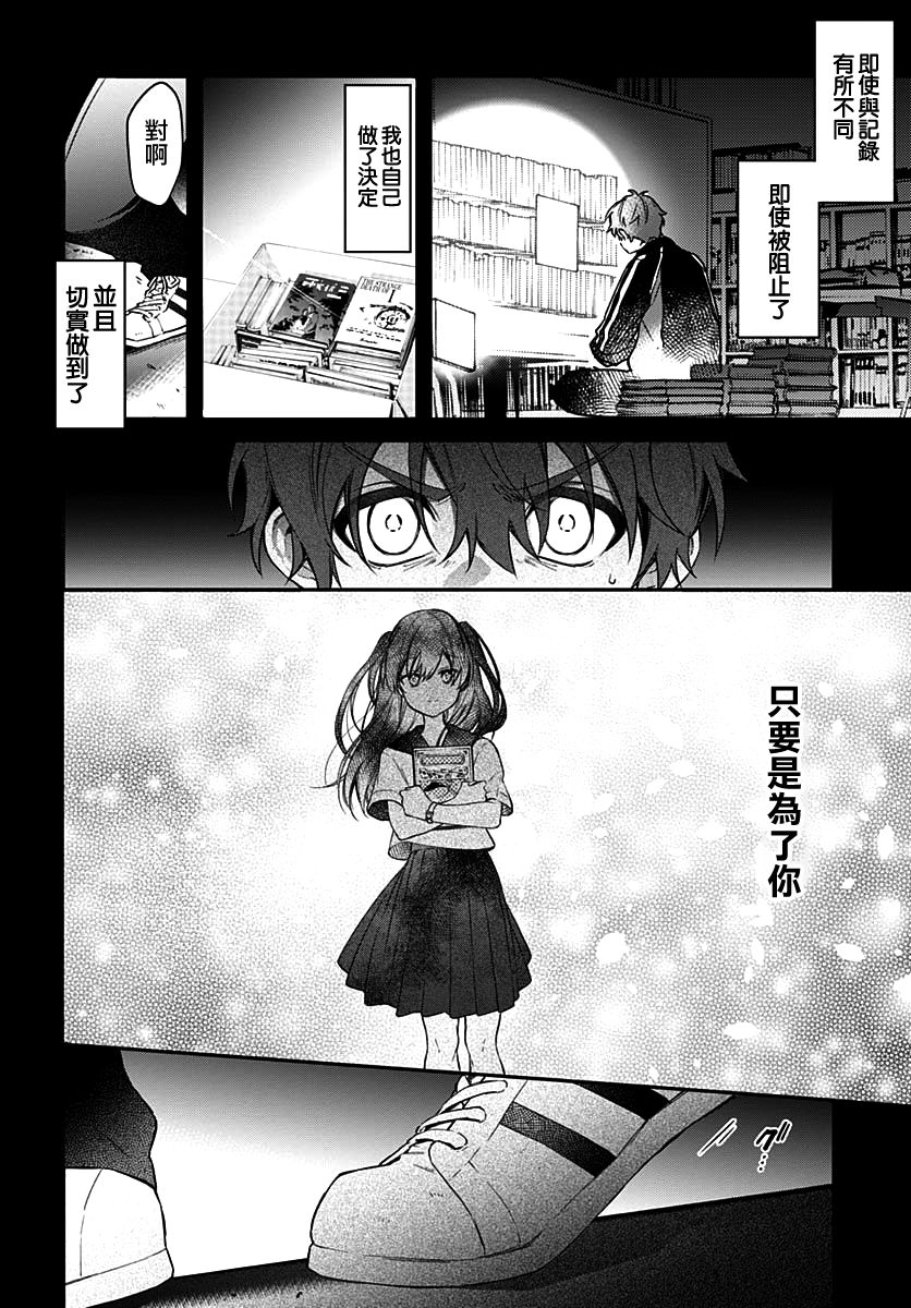 《HELLO WORLD》漫画最新章节第8话免费下拉式在线观看章节第【18】张图片