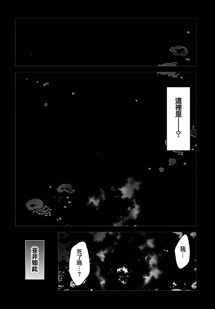 《HELLO WORLD》漫画最新章节第8话免费下拉式在线观看章节第【20】张图片