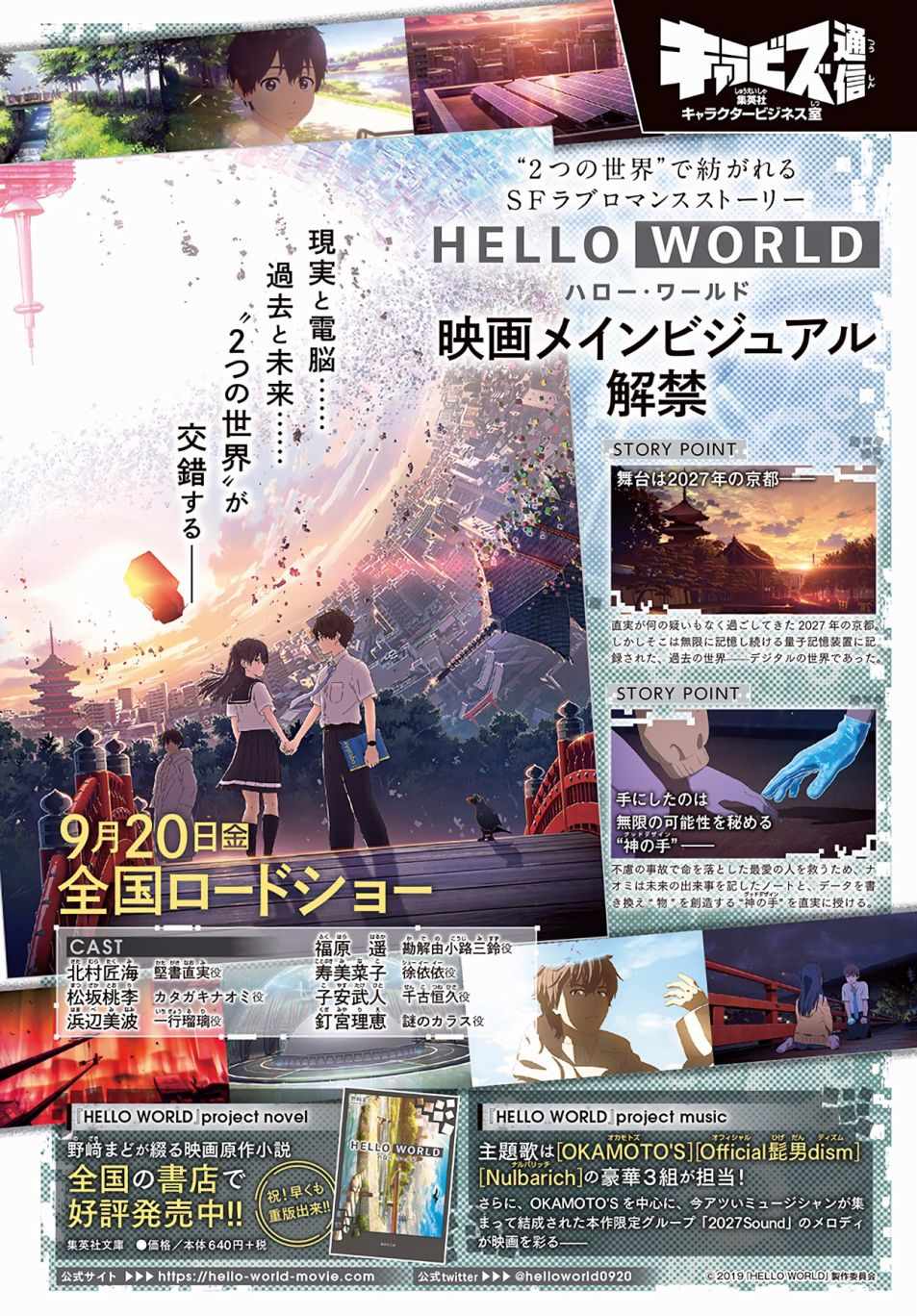 《HELLO WORLD》漫画最新章节第1话免费下拉式在线观看章节第【3】张图片