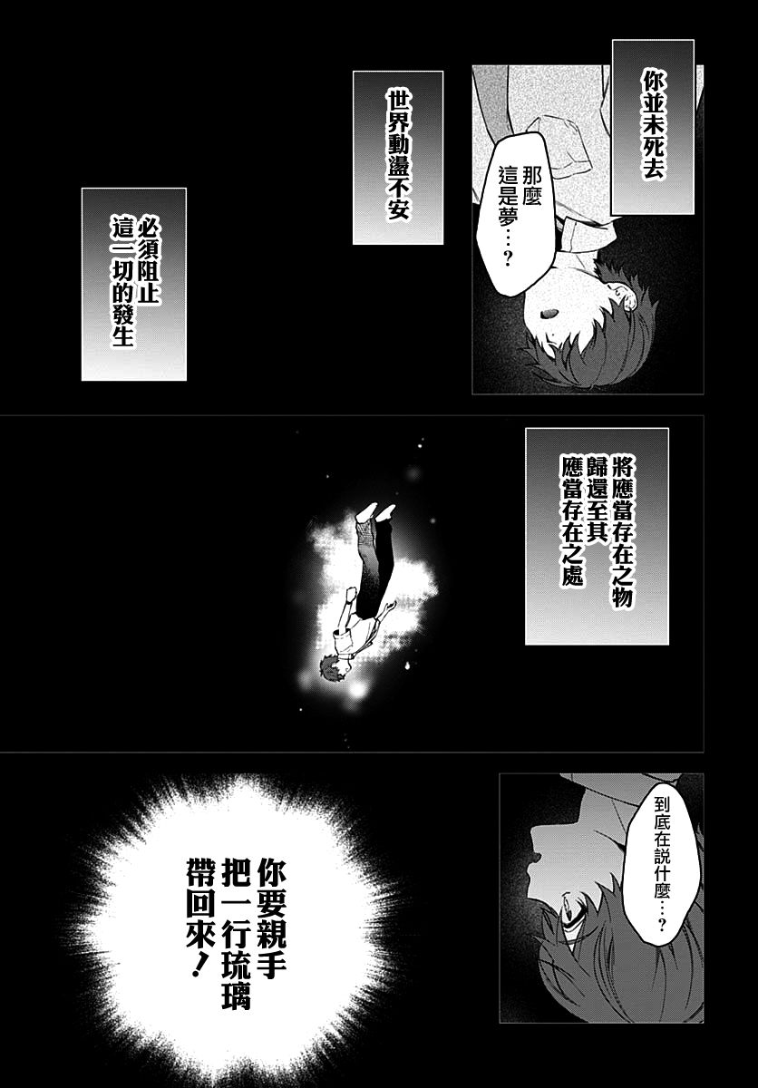 《HELLO WORLD》漫画最新章节第8话免费下拉式在线观看章节第【21】张图片